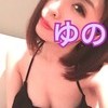 ゆの