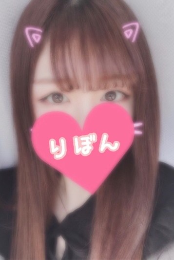 体験入店中♡りぼん