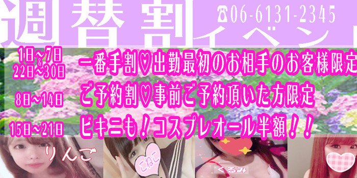 梅田マッサージ