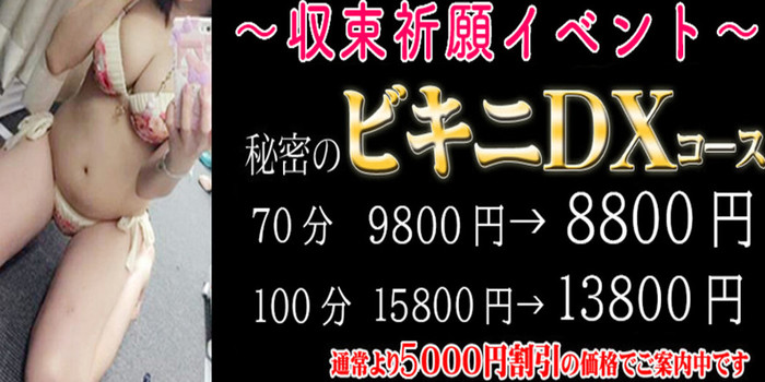 梅田マッサージ