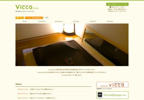 Vicca+plus.~ヴィッカプラスの公式ホームページ