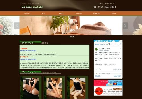 ラサスタンザ立川の公式ホームページ