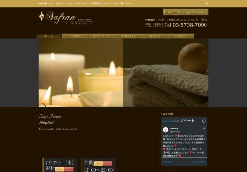 Safran~サフランの公式ホームページ