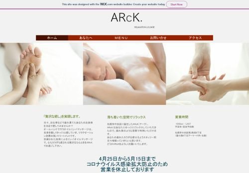 ARcK.~アークの公式ホームページ