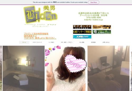 Luxury Time 美男の公式ホームページ