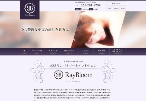 RayBloom~レイブルームの公式ホームページ