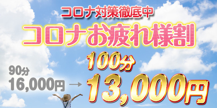 大久保メンズエステprogress