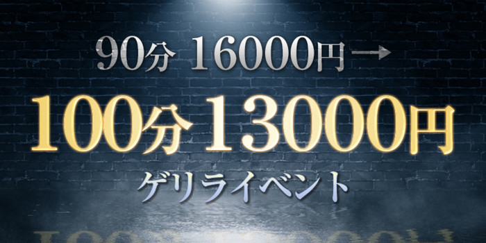 大久保メンズエステprogress