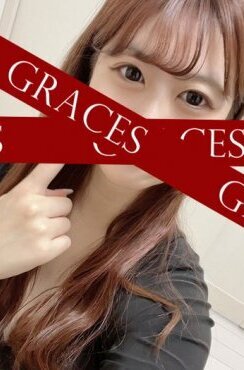 せいか