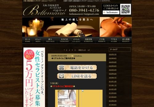 ベルマーノ~bellemano~の公式ホームページ
