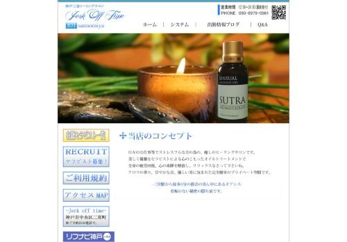 神戸 ジークオフタイムの公式ホームページ
