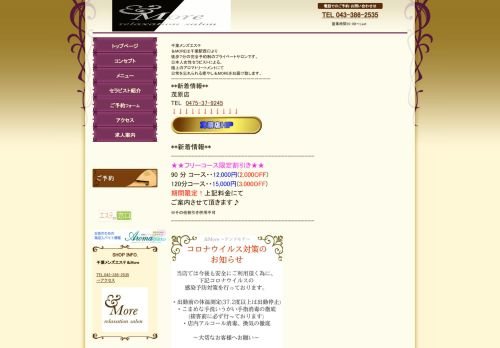 &Moreの公式ホームページ
