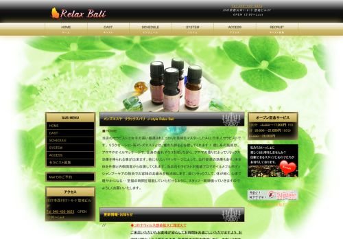 J-style Relax Baliの公式ホームページ