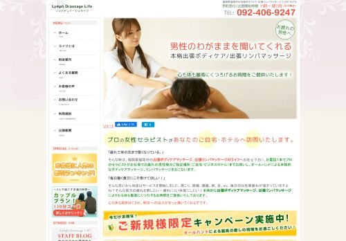 Life の公式ホームページ