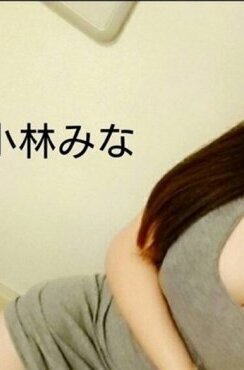 小林 美菜