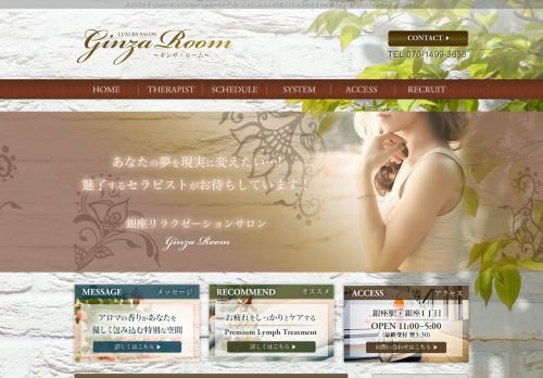 Ginza Room ~銀座ルームの公式ホームページ