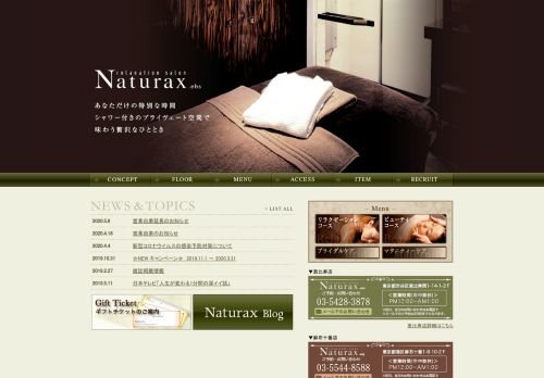 Naturaxの公式ホームページ