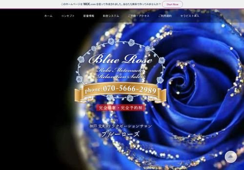 Blue Rose(ブルーローズ)の公式ホームページ