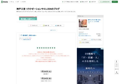漸(ぜん)の公式ホームページ