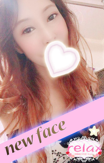 えみ