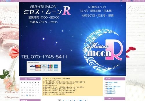 ミセス・ムーンRの公式ホームページ