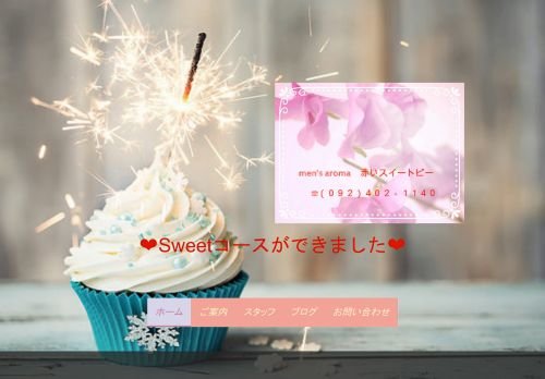 赤いスイートピーの公式ホームページ