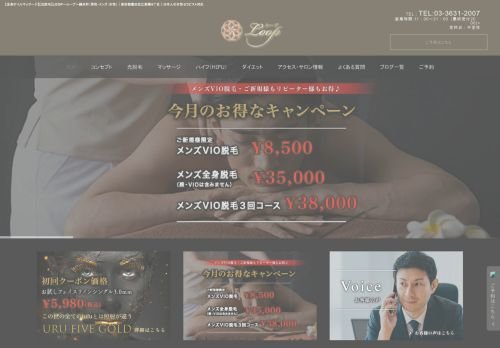 LOOP(ループ)の公式ホームページ