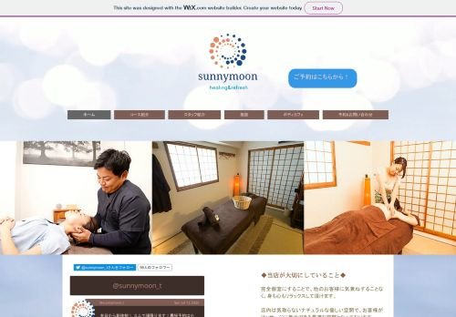 sunny moonの公式ホームページ