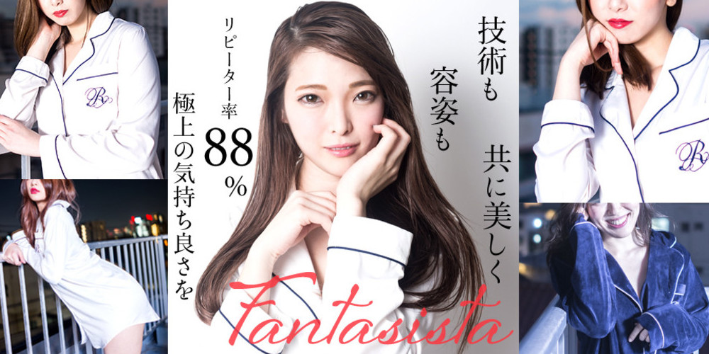 Fantasita ファンタジスタ恵比寿