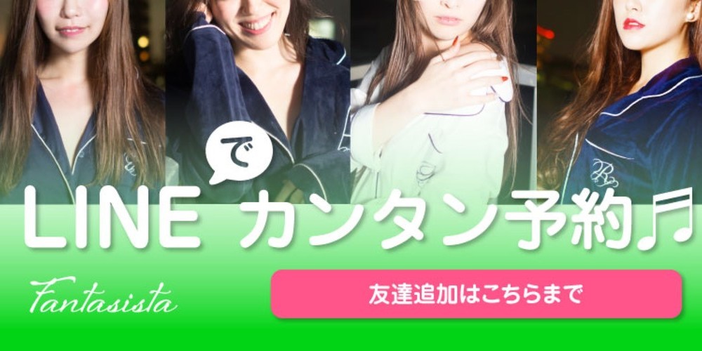 Fantasita ファンタジスタ恵比寿