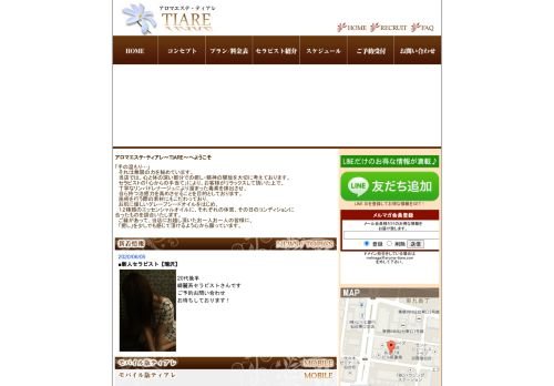 TIARE(ティアレ)の公式ホームページ