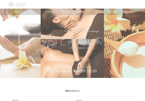 LA・PUR(ラピュール)の公式ホームページ