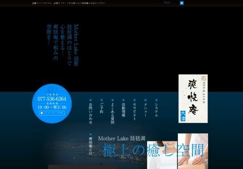 爽快庵(そうかいあん)の公式ホームページ