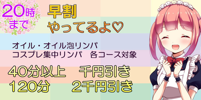 Rela♡Cute 金山日比野店