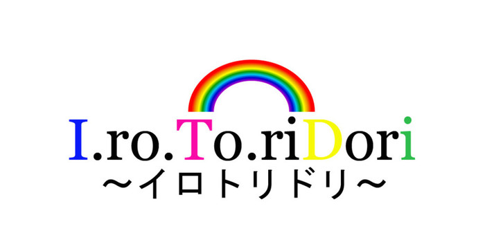 I.ro.To.riDori〜イロトリドリ〜