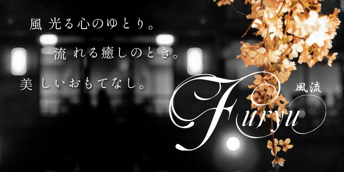Fu-ryu