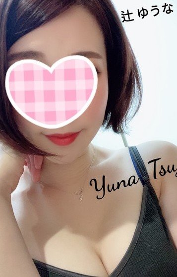辻ゆうな(28 )
