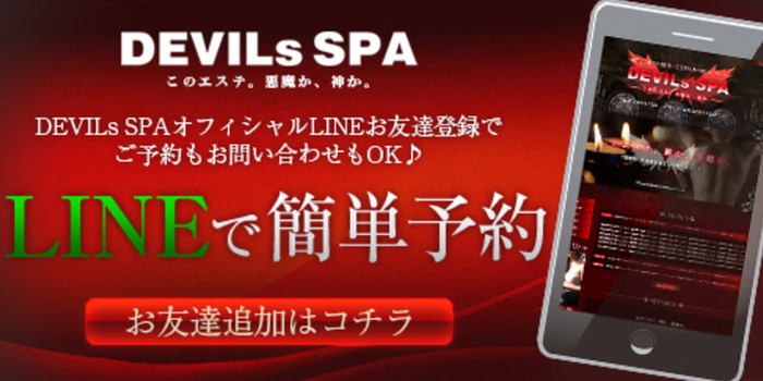 DEVILs SPA