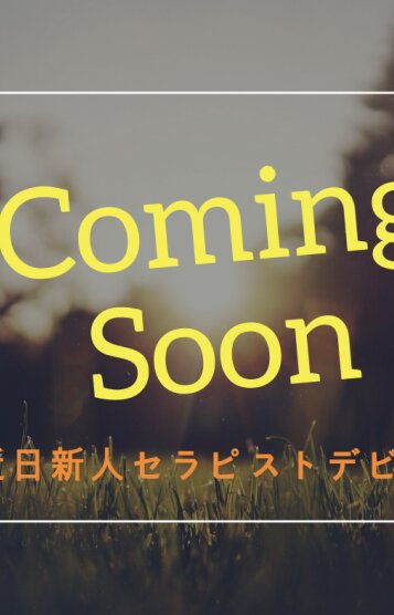松本あずさ