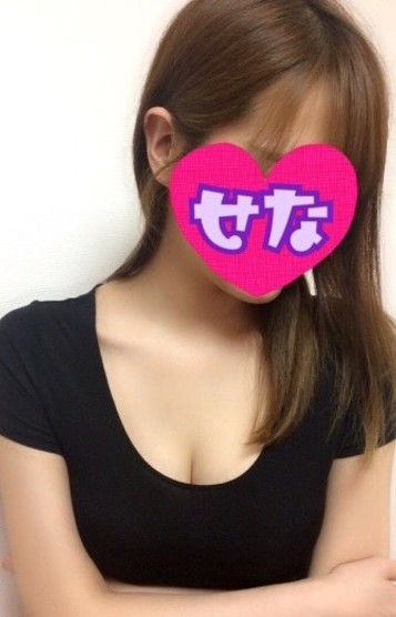 せな