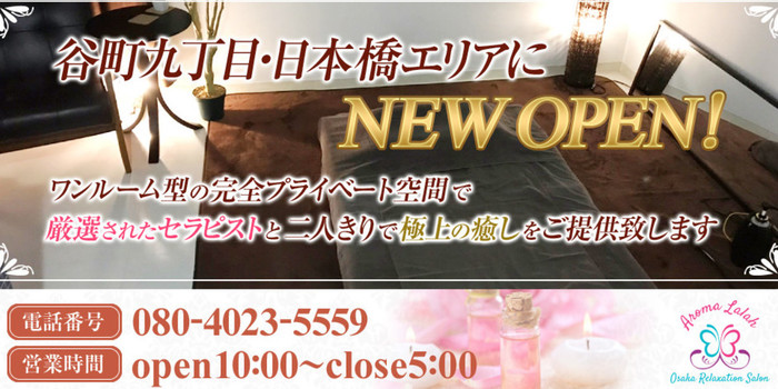 Aroma Lalah(アロマ ララァ)