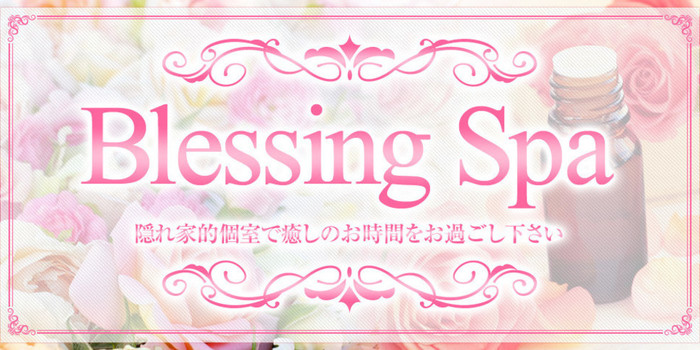 Blessing Spa