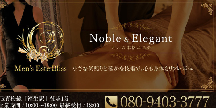 Men's Este Bliss