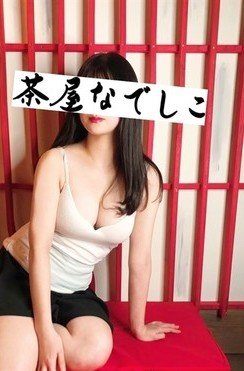 美香(みか)
