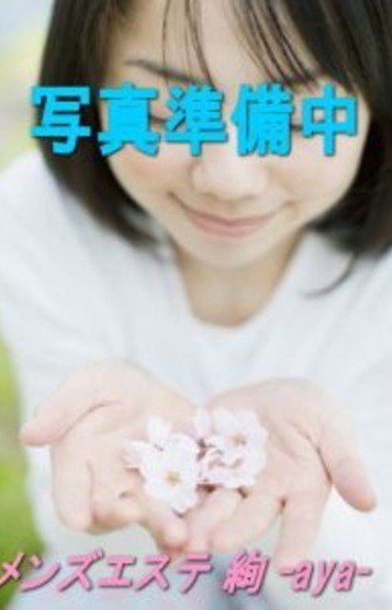 山本 ひな