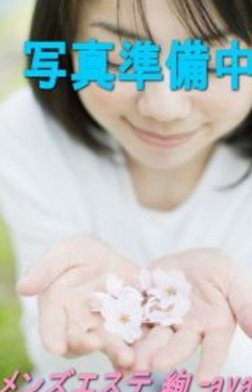 桜井 ゆな