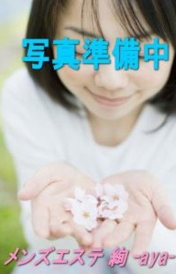 後藤 みき
