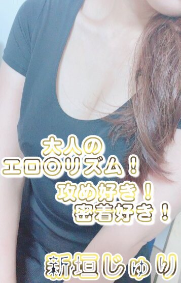 新垣じゅり