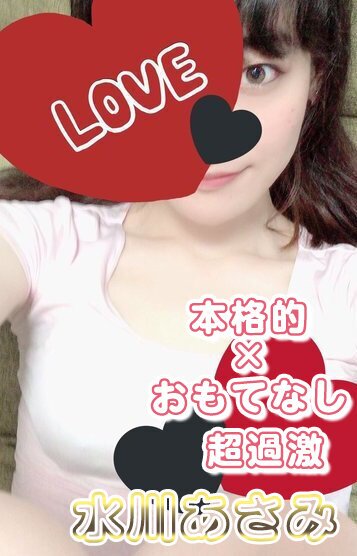 水川あさみ