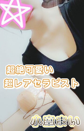 小室まい